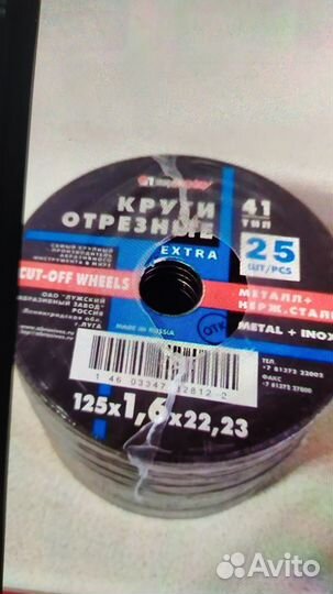 Диски для болгарки 125