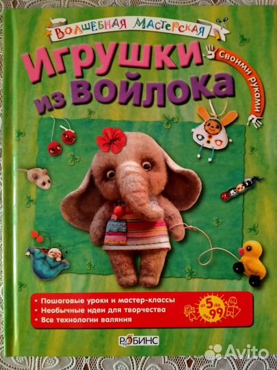 Книга по рукоделию