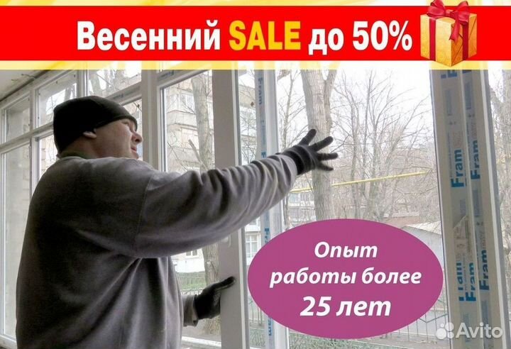 Остекление окон и балконов пвх