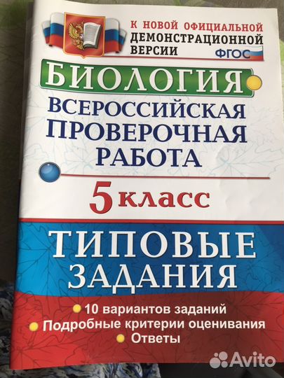 Учебники для подготовки к впр