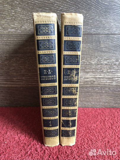 И.А.Крылов сочинения в 2-х томах