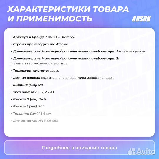 Колодки тормозные дисковые перед