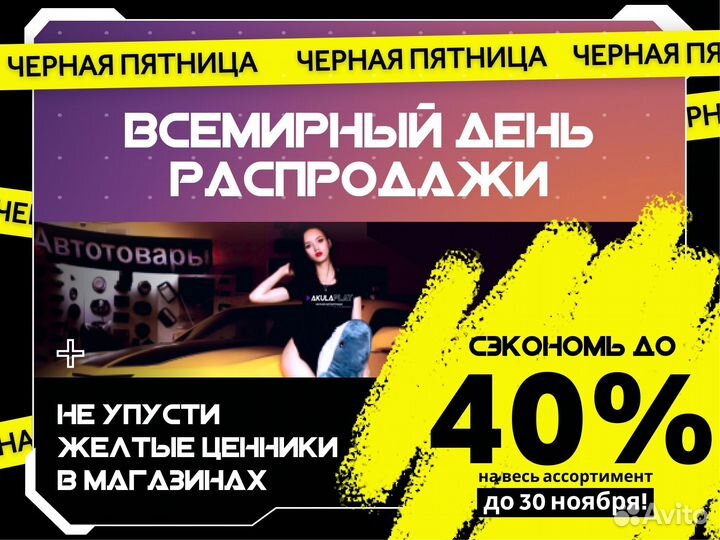 Брелок сигнализации