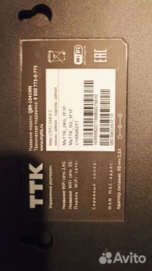 TV приставка