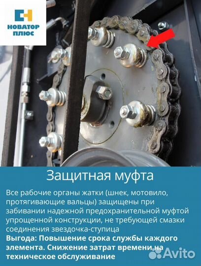 Жатка Новатор плюс SunMaster Neo 7, 2023