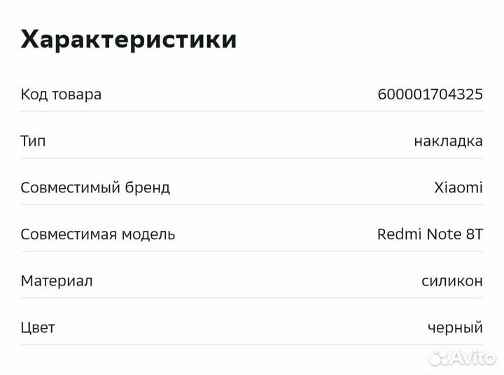 Чехол новый черный для Redmi note 8 Т
