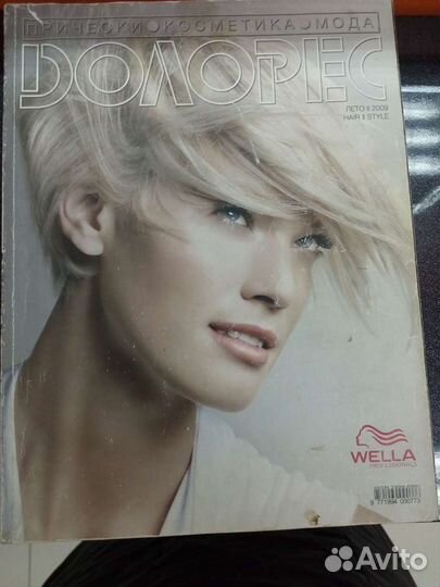 Журнал Долорес 28 шт