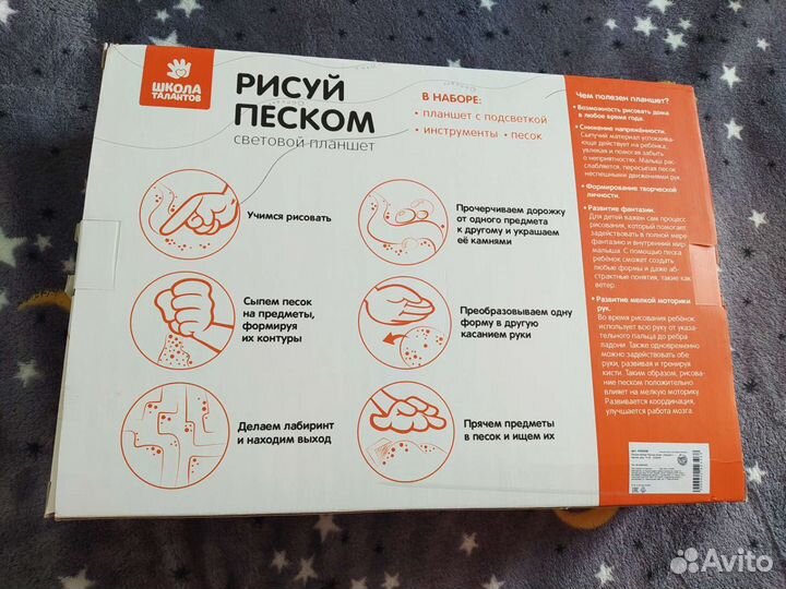 Рисуй песком