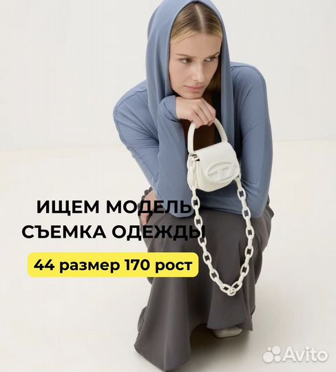 Ищем модель для съемки одежды Коасноярск