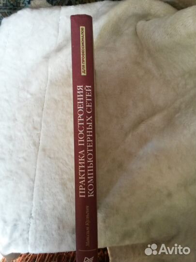 М.Кульгин Практика построения компьютерных сетей