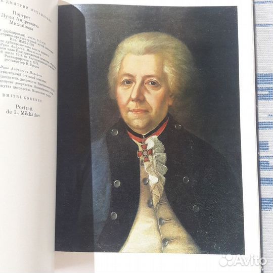 Книга Ярославские портреты 19-20 веков