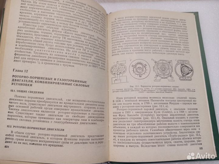 Конструкция автомобильных и тракторных двигателей