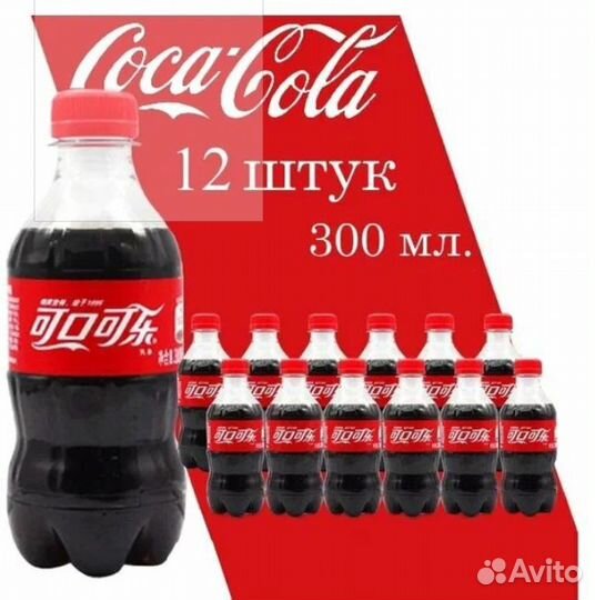 Кока-кола оптом. Импорт из Китая. Отгрузки из влд