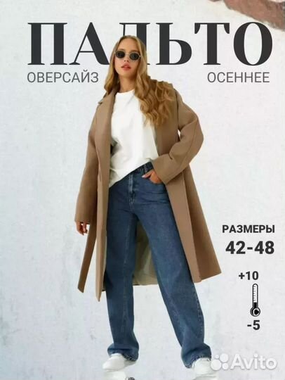 Пальто женское демисезонное