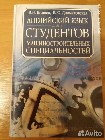 Учебники по английскому языку