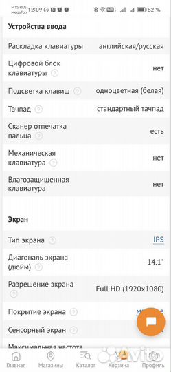 Ноутбук