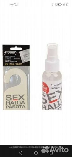 Ароматизатор contex