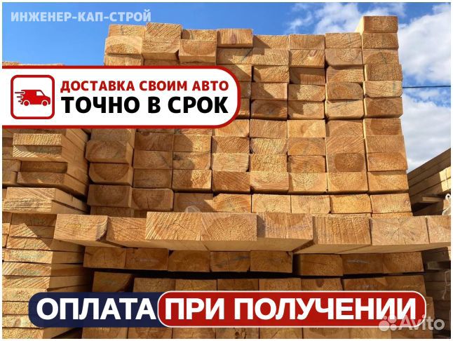 Доска 2 сорт / Опт и Розница