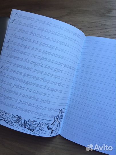 Учебное пособие для развития навыков каллиграфии