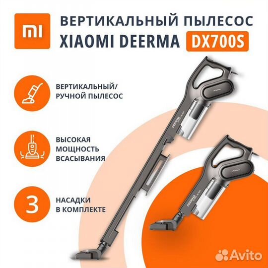 Ручной пылесос xiaomi