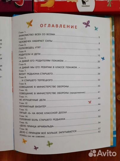 Книги Э. успенского