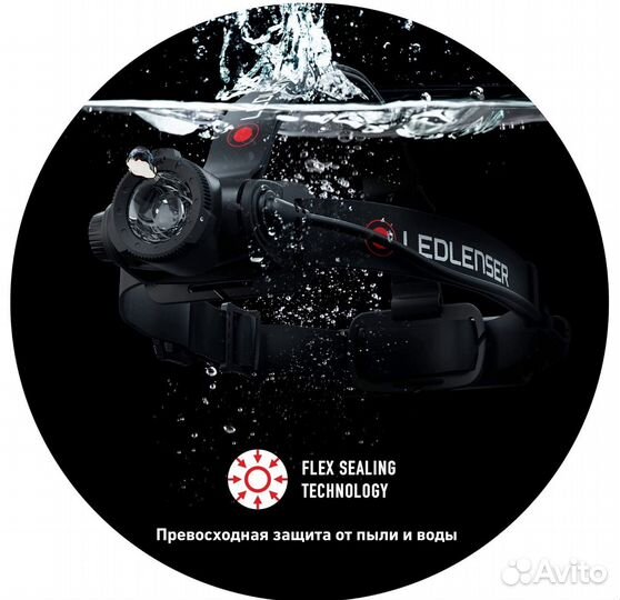 Налобный фонарь Led Lenser H7R Core (Upgrade H8R )
