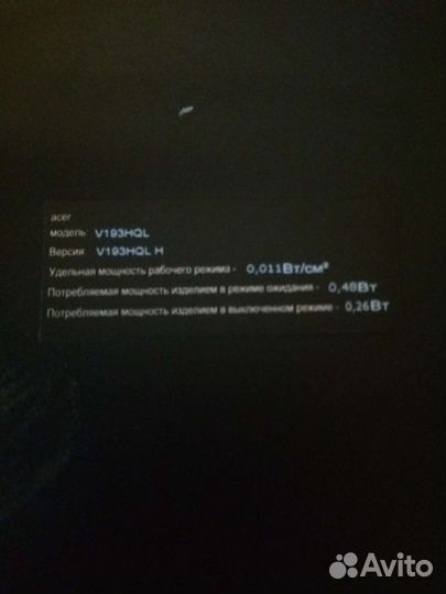 Монитор Acer (обмен)