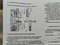 Патрон трëхкулачковый