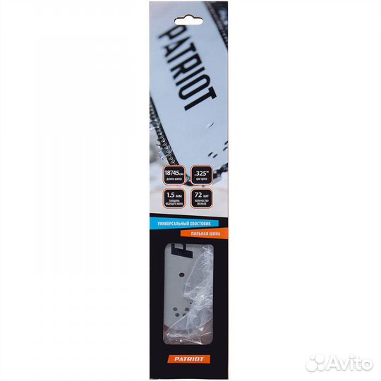 Шина для пилы patriot 18, 72 звена, паз 1.5 мм, ша