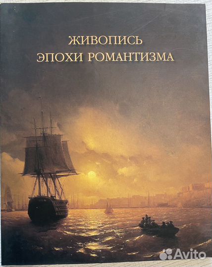 Книги по искусству и живописи