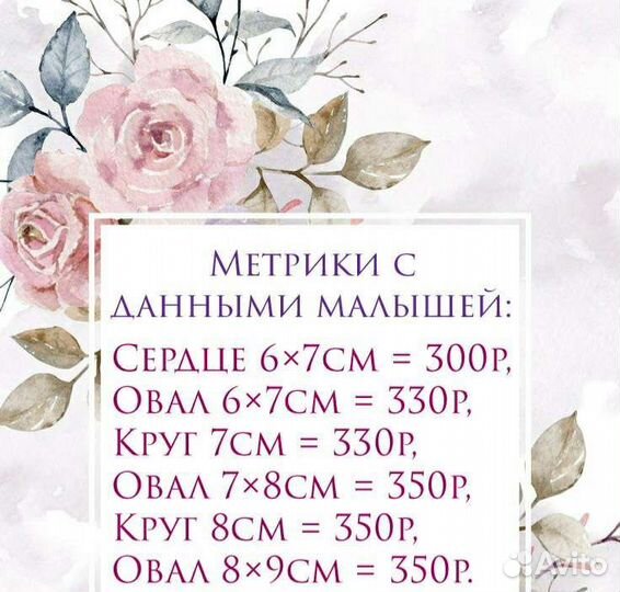 Метрика, вышивка для вязаных игрушек