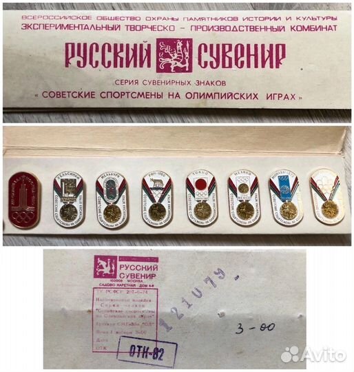 Сувенирные значки