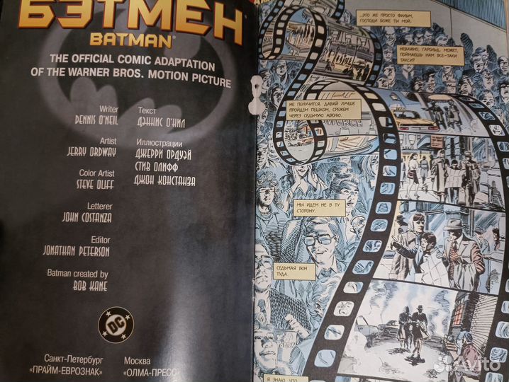 Раритетный комикс Бэтмен