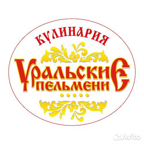 Мойщики в кулинарный цех