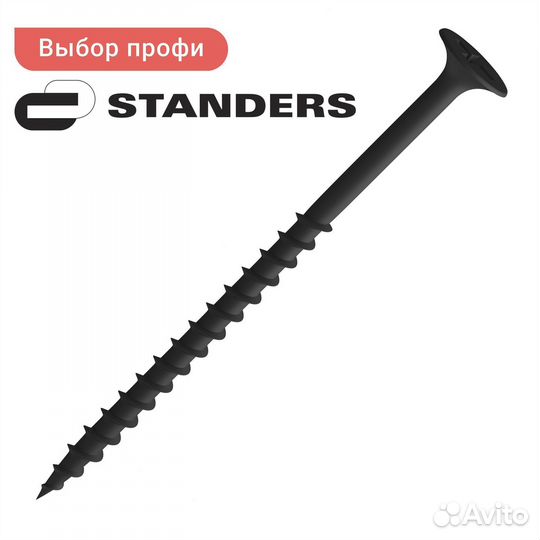 Саморезы по дереву Standers