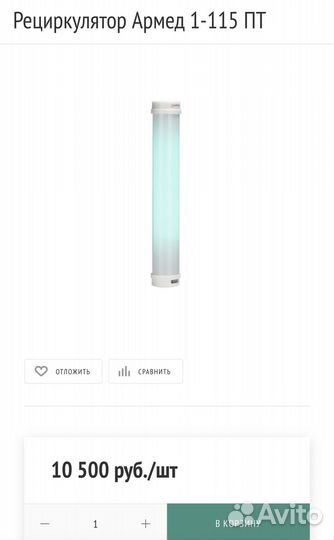 Рециркулятор с уф лампой