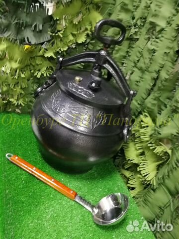 Афганский казан (комплект)