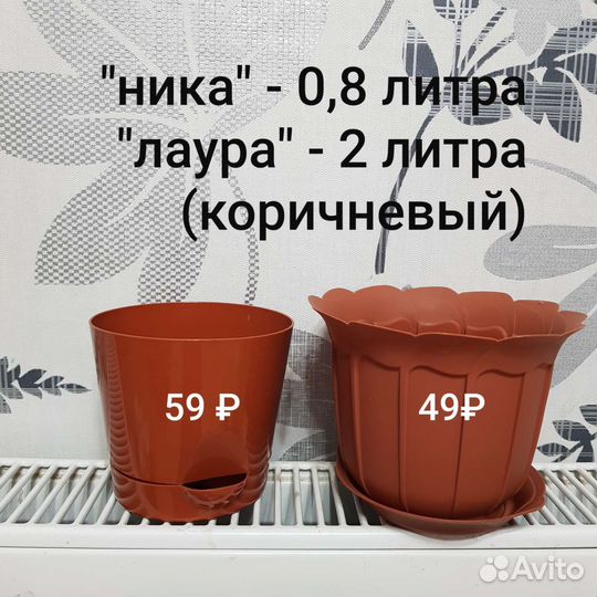 Цветочный горшок