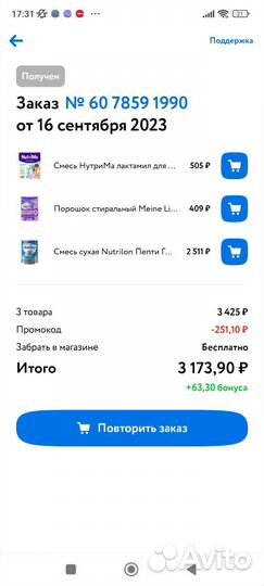 Детская молочная смесь