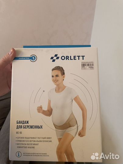 Бандаж для беременных orlett