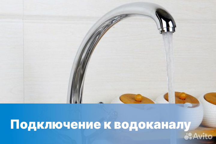Подключение к водоканалу в Омске
