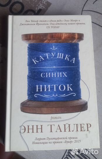 Катушка синих ниток