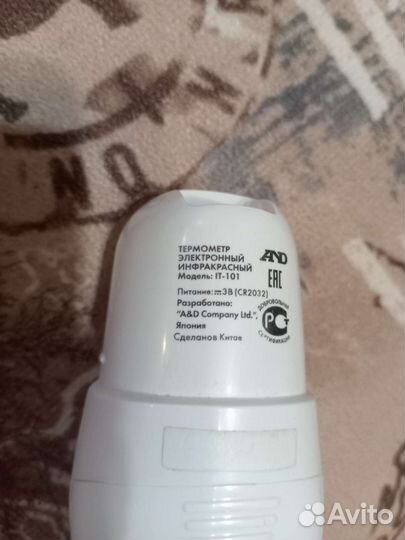 Термометр электронный инфракрасный A&D IT-101