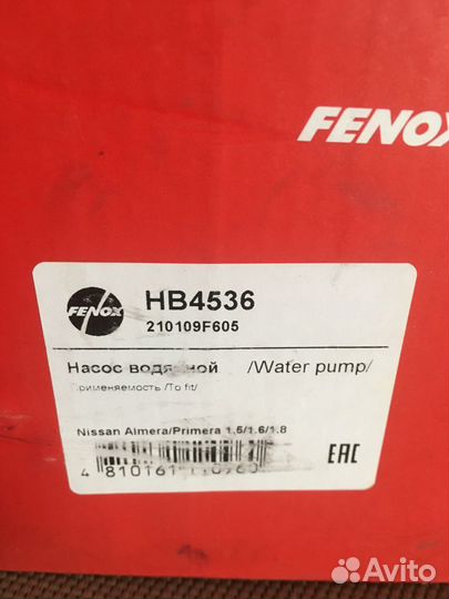 Помпа на Nissan Almerа/Primera 1.5;1.6;1.8