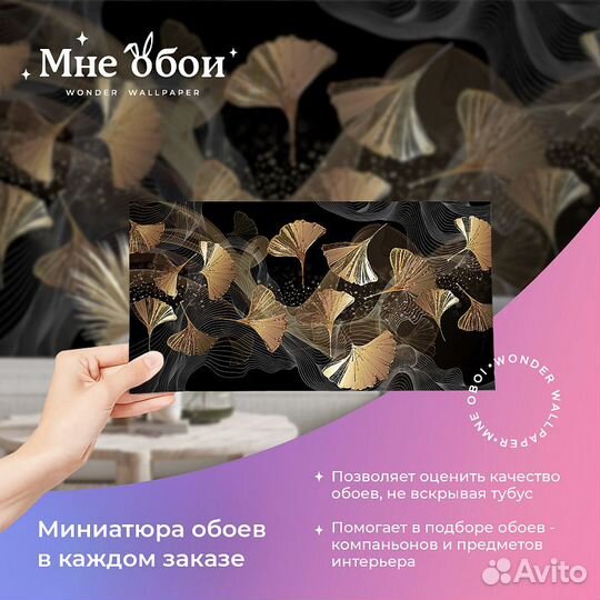 Дизайнерские фотообои 