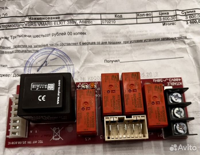 Карта термостата водонагревателя Atlantic 380v