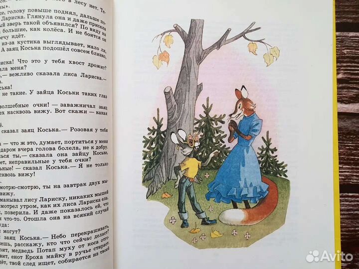 Грибачев. Волшебные очки 1986 г