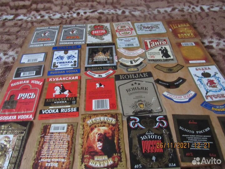 Этикетки 350 шт с 51 по 90 года СССР