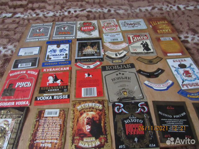 Этикетки 350 шт с 51 по 90 года СССР