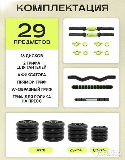 Гантели разборные 40 кг